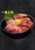 トロ赤丼(ぶつ切り)