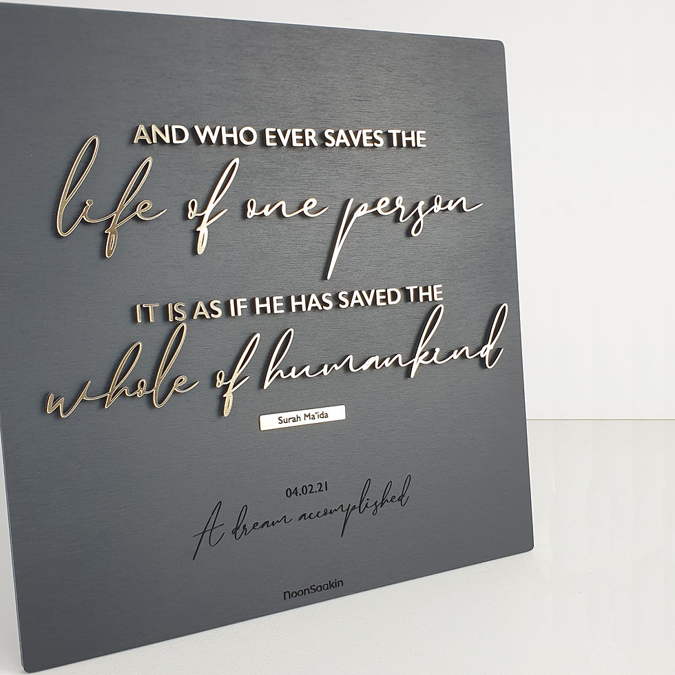 Save Life Quran Ayat Personalised Wooden gift plaque for home. Charcoal and metallic gold
