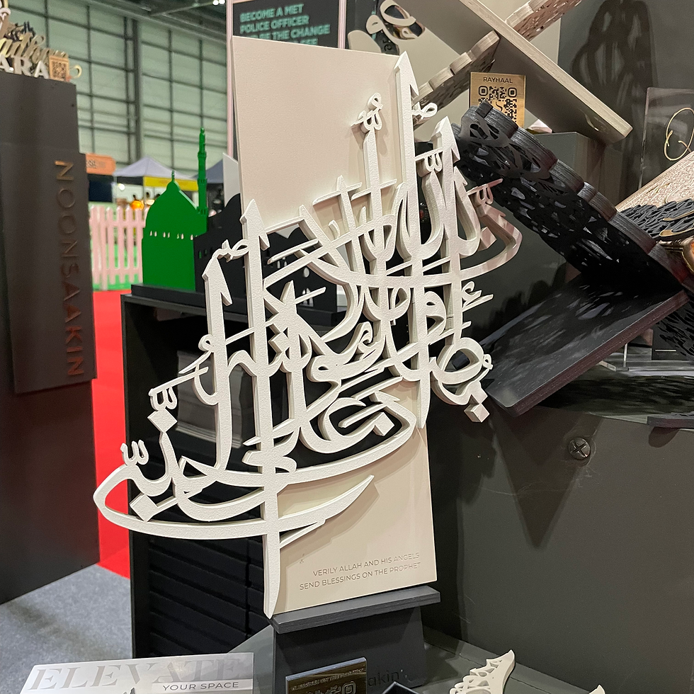 Send Blessings on The Prophet ﷺ Wooden Home Plaque in Beige and white