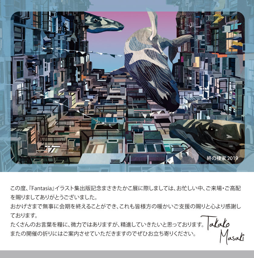 ありがとうございました