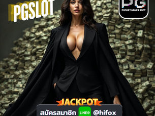 PG ฝาก ถอน ไม่มี ขั้น ต่ํา: ผจญภัยใต้ทะเล กับ Hifox เกมใหม่สุดสนุกที่คุณไม่ควรพลาด