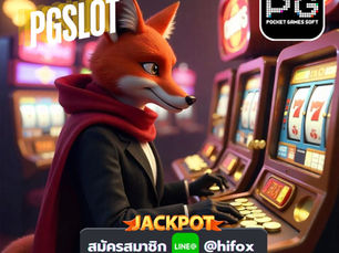 ทางเข้า PG Slot ในเว็บ Hifox ให้บริการ 24 ชั่วโมง