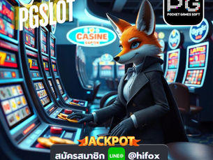 PG Slot ทาง เข้า มือ ถือ ทำความรู้จักโลกคาสิโนออนไลน์ที่ Hifox พร้อมข้อเสนอที่น่าลอง