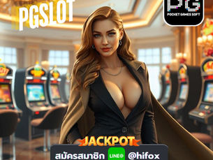 PG ฝาก ถอน ไม่มี ขั้น ต่ํา: เปิดประตูสู่ความร่ำรวยไปกับ Hifox และ PG Slot 99
