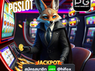 PGSlot Game สนุกสนานแบบใหม่จาก Hifox เปิดประสบการณ์เล่นเกมที่ดีที่สุด