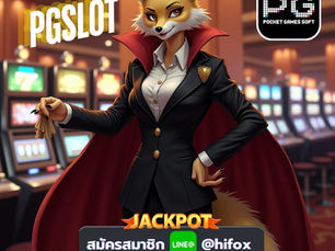 ค่าย PG สัมผัสความตื่นเต้นจากการเล่น PG Slot 99 พร้อมทางเข้าเว็บตรงที่คุณไม่ควรพลาด