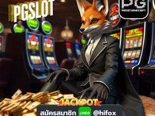 pg slot เว็บ ใหม่ สมัครสมาชิกใหม่รับโบนัสพิเศษที่เว็บ Hifox