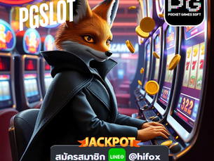 PGSlot Game แจ็คพอตแตกกระจาย ลุ้นรางวัลใหญ่ทุกวันกับ Hifox