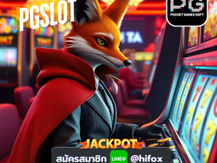 PGSlot Game เดิมพันขั้นต่ำ เล่นเพลิน ทำเงินง่าย พร้อมทางเข้าที่คุณต้องรู้