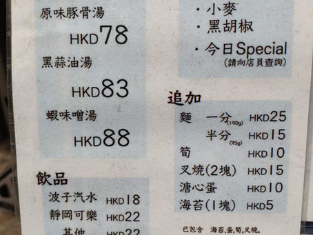 再踏西環的 [彩]