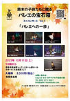 宝石箱ミニコンサートチラシA4_縦_表面-01.jpg