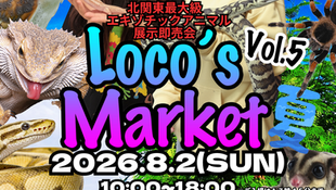 Loco's Marketに出店します