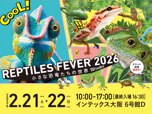 レプタイルズフィーバーに出店します