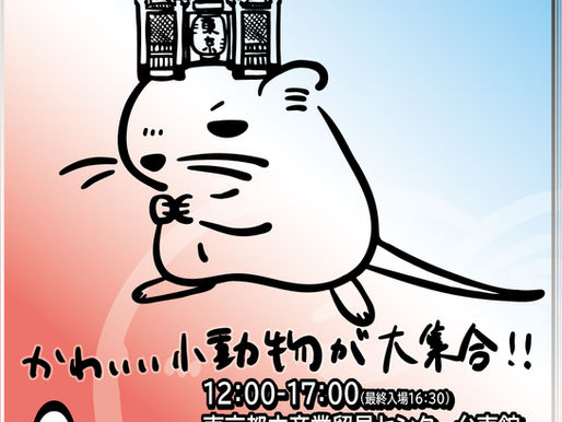 ローデンツ東京に出店します