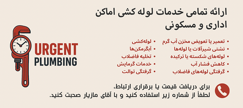 Chapter - Ferrets - Dar Vancouver.png