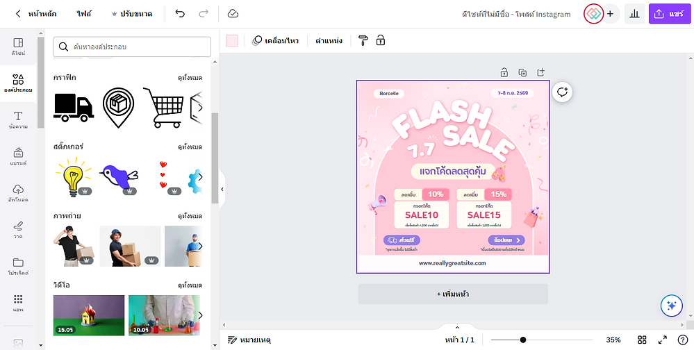 แนะนำเว็บไซต์ "ตัวช่วยออกแบบ Artwork" ด้วยตัวเอง เพื่อเอเจนซี่ศัลยกรรมเกาหลี