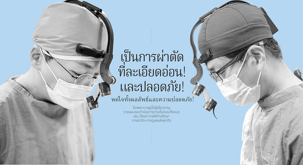 คู่มือ "เอเจนซี่ศัลยกรรมเกาหลี" ลูกค้าอยากทำศัลยกรรมตากับจมูก แนะนำโรงพยาบาลไหนให้ลูกค้าดี?