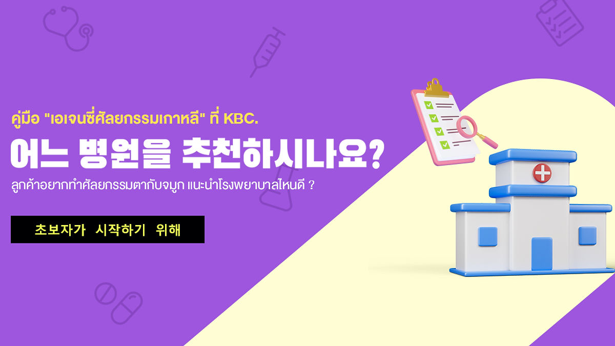 Cover image for Korean medical marketing