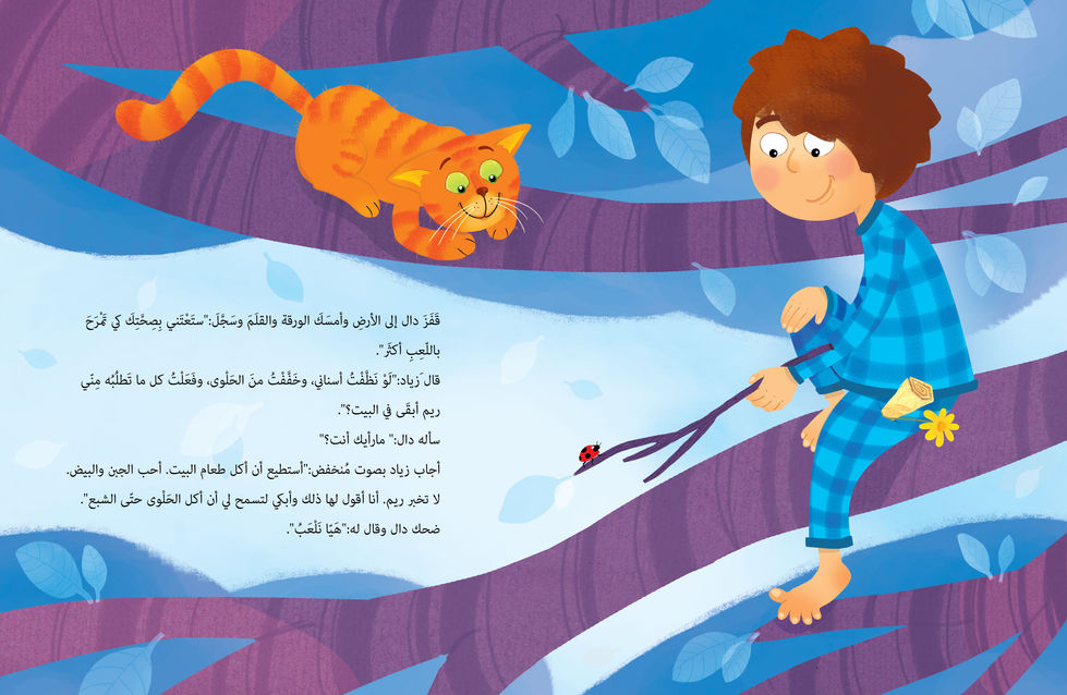 Sp6 -Dahl - edited with text.jpg