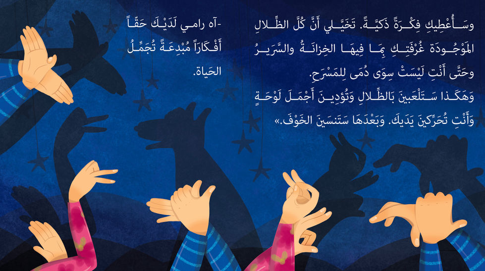 Foukahat Ramy - SPs - FINAL STORY-10.jpg