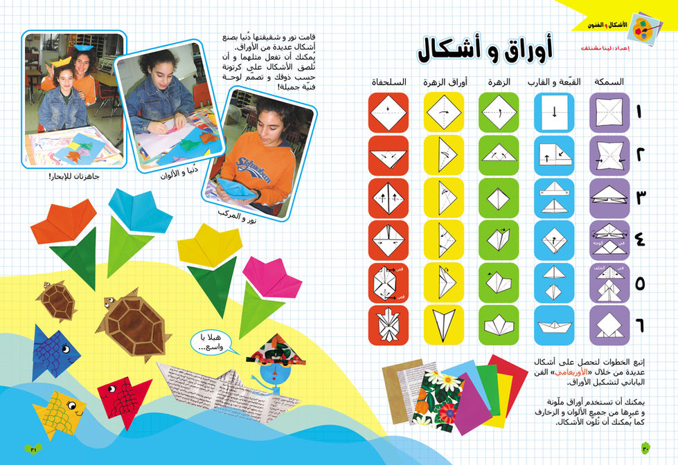 page 30-31 - N9.jpg