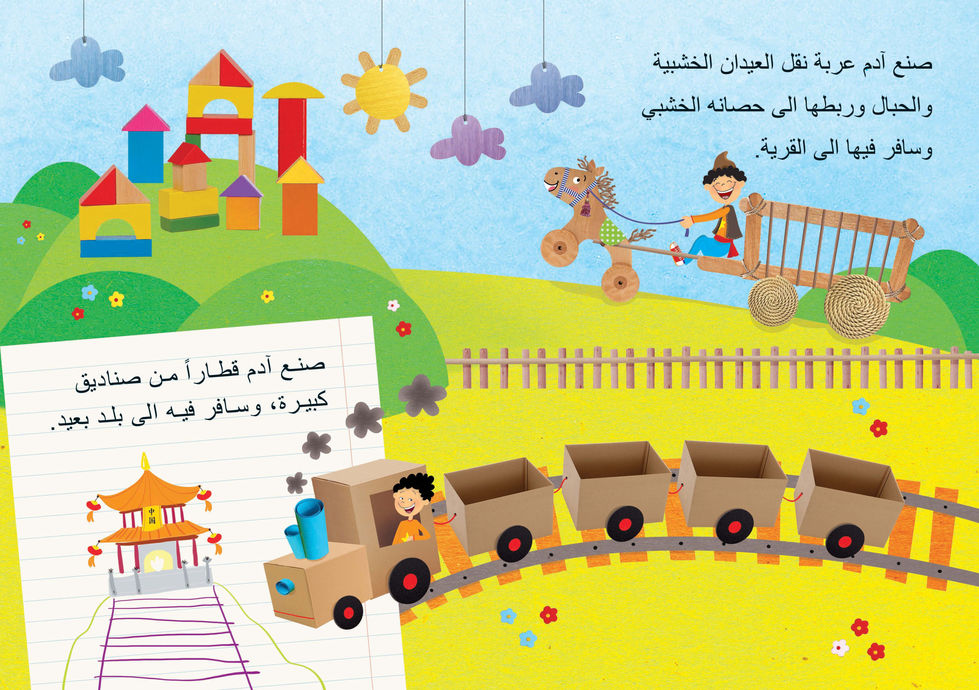 Dania El Khatib books and illustrations