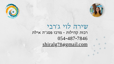 צרו קשר