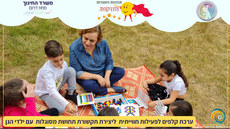 קדם יסודי ממלכתי 