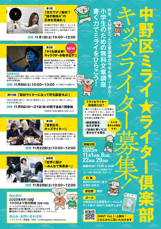 A4チラシ_0716.jpg