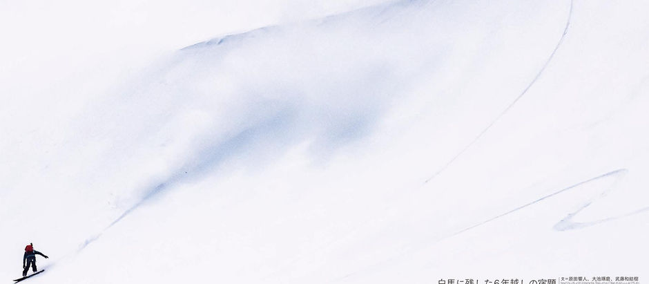 Skier & Snowborder's magazine FALLLINE2019 vol.1