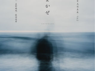 【告知】写真展参加中