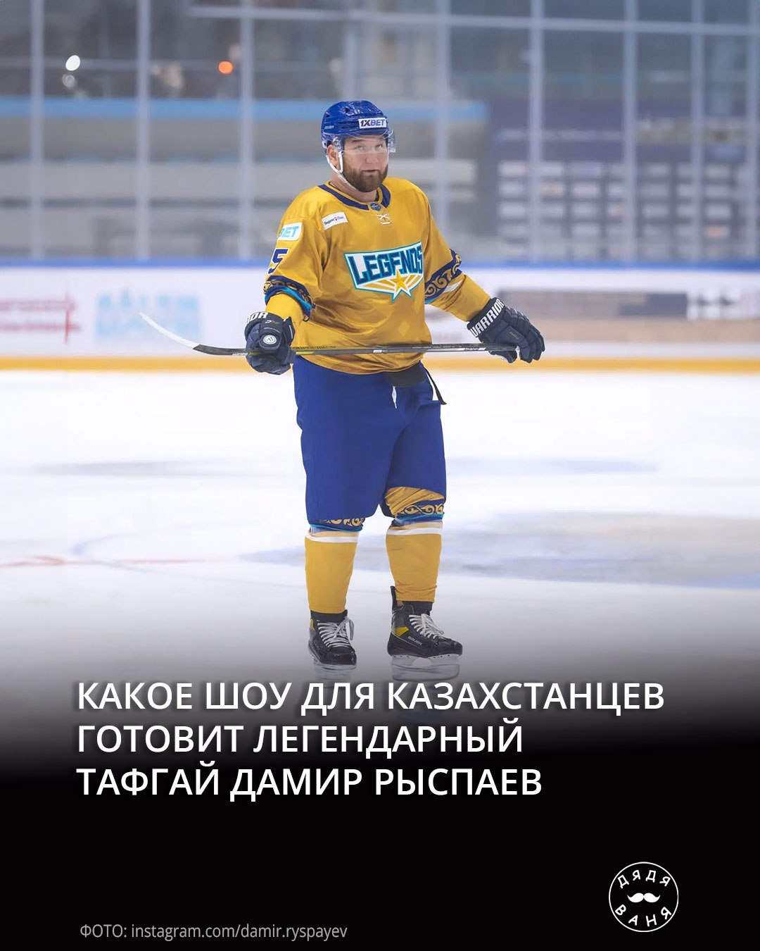 Какое шоу для казахстанцев готовит легендарный тафгай дамир рыспаев