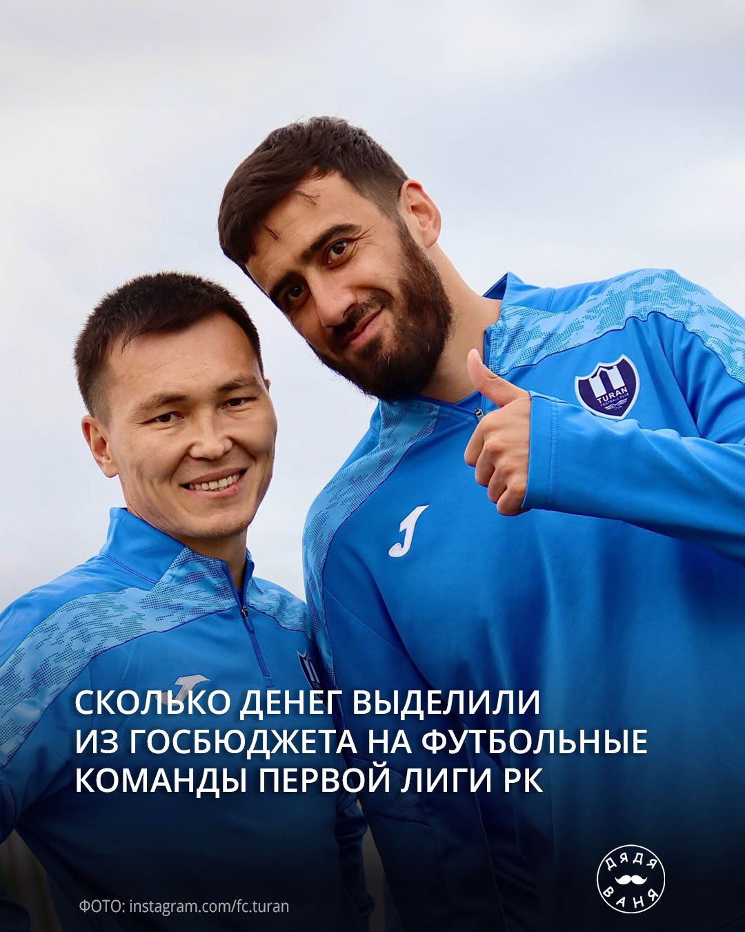 Сколько денег выделили из госбюджета на футбольные команды первой лиги рк