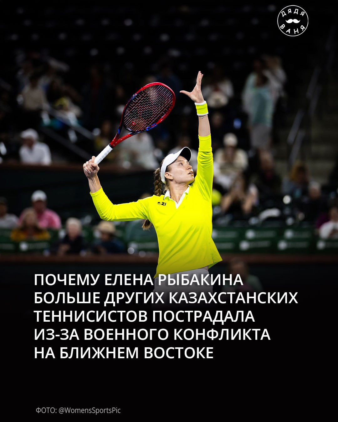 Почему елена рыбакина больше других казахстанских теннисистов пострадала из за военного конфликта на