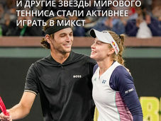 Почему Елена Рыбакина и другие звезды мирового тенниса стали активнее играть в микст