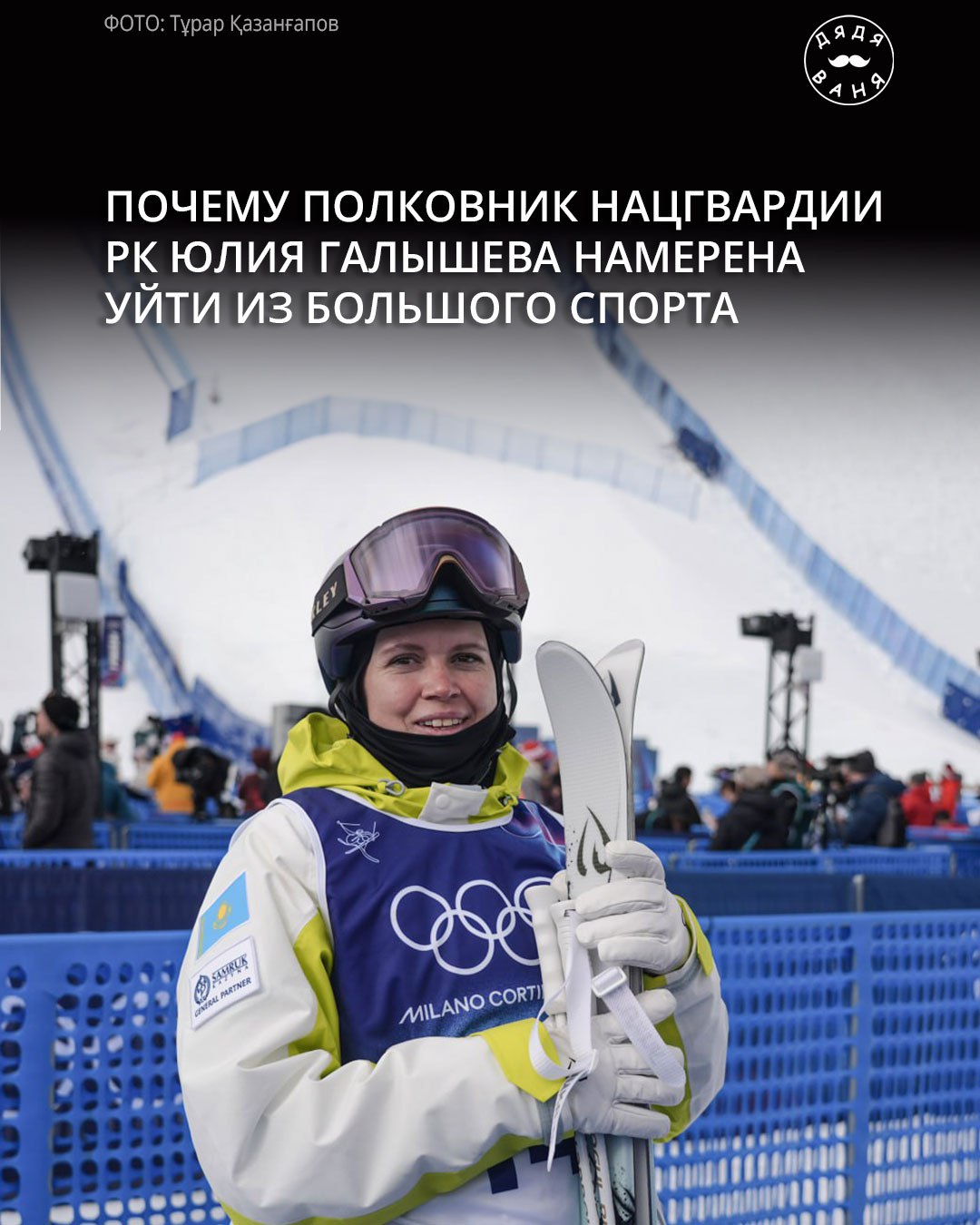 Почему полковник нацгвардии рк юлия галышева намерена уйти из большого спорта