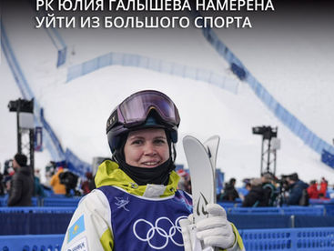 Почему полковник нацгвардии РК Юлия Галышева намерена уйти из большого спорта