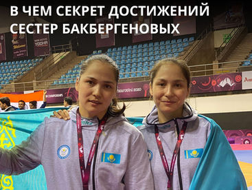 Казахский феномен: в чем секрет достижений сестер Бакбергеновых