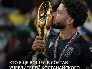 Кто еще вошел в состав учредителей костанайского футбольного клуба «Тобол» 