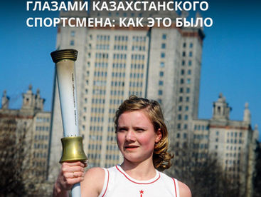 Олимпиада-80 в Москве глазами казахстанского спортсмена: как это было