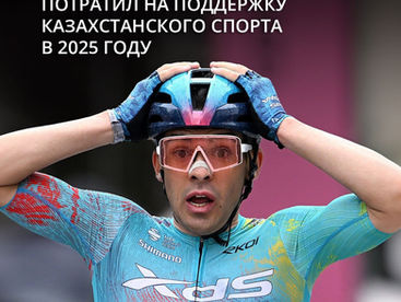 Сколько денег фонд Sport Qory потратил на поддержку казахстанского спорта в 2025 году