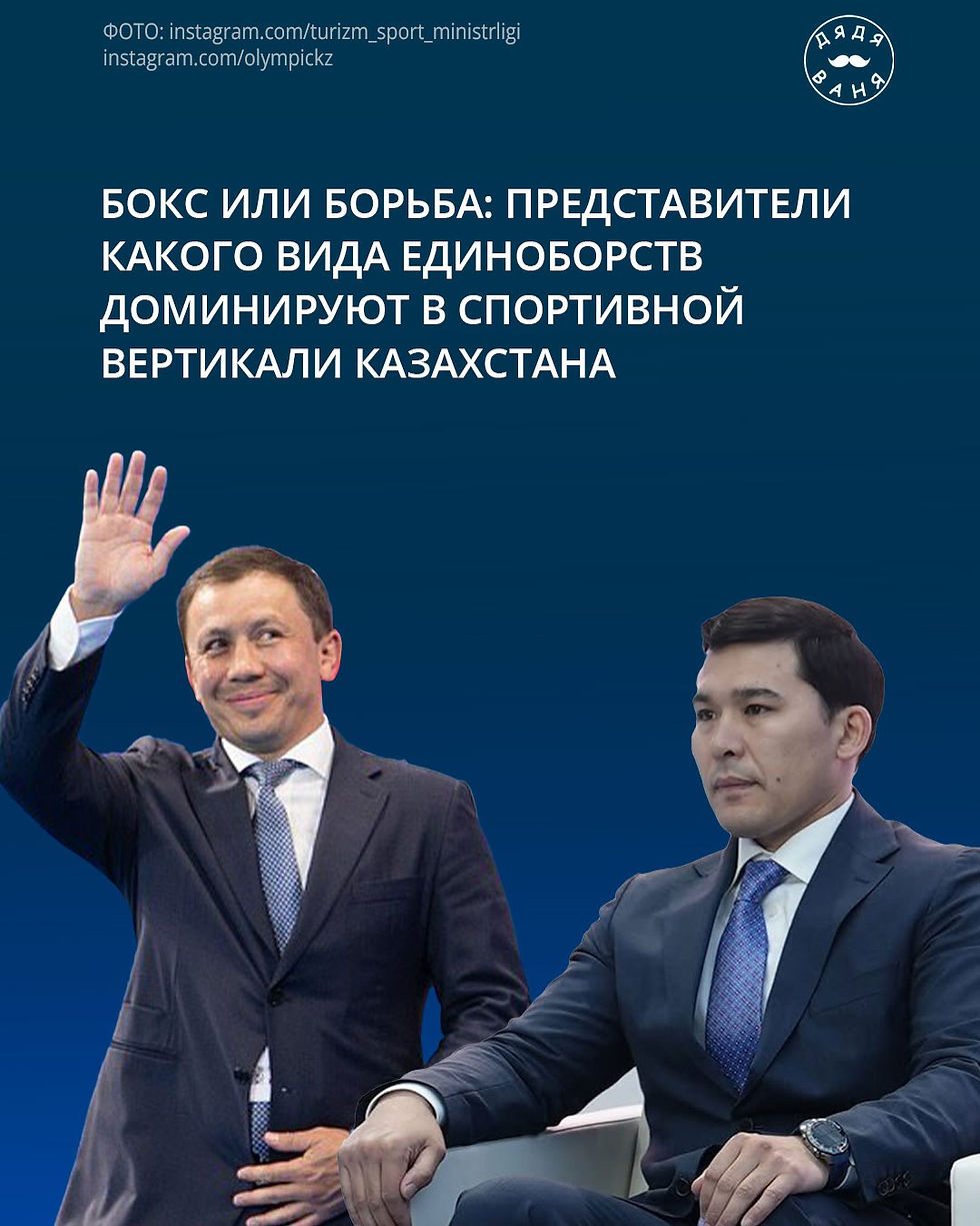 Бокс или борьба: представители какого вида единоборств доминируют в спортивной вертикали Казахстана