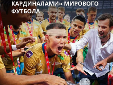 Кого называют «серыми кардиналами» мирового футбола
