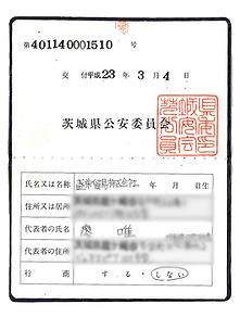 kobutu-sho2.fw.png