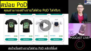 You Can Really Make Money with PoD: Here’s How