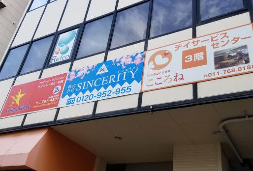 秋の日は釣瓶落とし