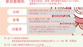 コミュニティ通訳講座