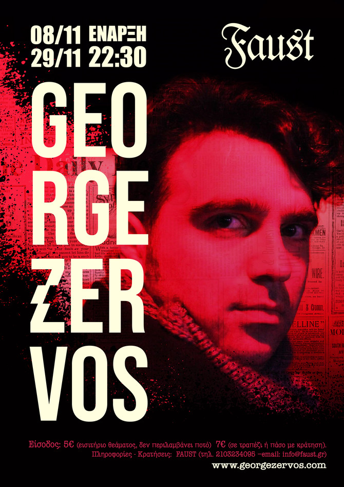 George Zervos at Faust