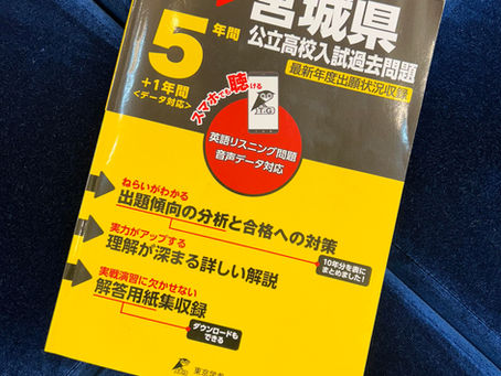 今年も中3生の模擬入試