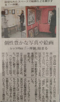 北海道新聞